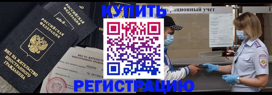 прописка иностранных граждан в Новоуральске